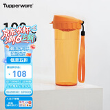 特百惠（Tupperware）茶韵500ML塑料杯男女士学生夏季运动水杯子户外便携大容量 橘花橙