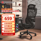 ENOVA时尚家 人体工学椅电脑椅办公椅子人工力学座椅电竞椅学习椅家用 真本色Lite版 带脚踏【3D扶手+尼龙脚】