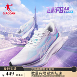 乔丹QIAODAN飞影PB4.0专业马拉松竞速跑步鞋碳板跑鞋运动鞋男 雪紫/蓝绿 -紫气东来 42