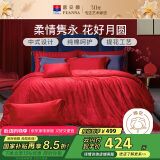 富安娜家纺婚庆四件套 纯棉结婚套件全棉提花大红床品 1.5床(203*229cm)