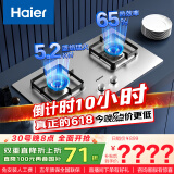 海尔（Haier）燃气灶双灶家用 天然气不锈钢灶具 5.2kw纯蓝火焰 65%热效易洁耐高温 台嵌两用JZT-Q2GE2(12T)