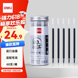 得力（deli）0.5mm办公大包装拔帽中性笔替芯 学生全针管签字笔芯 黑色60支/桶 S211