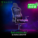 雷蛇（Razer）水神电竞椅 电脑游戏舒适人体工学椅子 记忆棉头枕 4D扶手 黑色