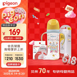 PPSU双把手马戏团奶瓶奶嘴重力球套装 9月+