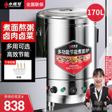 小螺号煮面炉商用煮面桶电热燃气煤气电煮锅煮面机水饺汤面炉麻辣烫炉节能不锈钢商用汤桶保温粥炉复底型 60型/170L平底电热型12KW无提篮 店长推荐