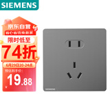 西门子(SIEMENS)开关插座面板 10A正五孔插座 86型暗装插座 皓彩深灰银