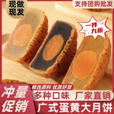 胖东来同款蛋黄莲蓉月饼【中秋大月饼】广式蛋黄月饼整箱装批发 100··克混装【莲蓉蛋黄+豆沙蛋黄】单蛋黄 16个装【快卖完了】