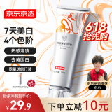京东京造臻护热感深导白牙膏120g牙膏口臭去黄去牙渍去烟渍牙垢清新口气