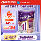 雅培小安素 澳版 儿童成长全营养配方奶粉 草莓味 850g （1-10岁）