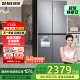 三星（SAMSUNG）488L四开门十字门超薄制冰冰箱风冷无霜变频双循环快速冷冻国家补贴15% 银 RF48A4000M9/SC