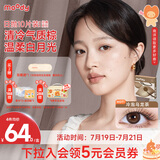 moody 美瞳日抛隐形眼镜大小直径经典系列10片装 伽罗棕800度