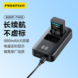 品胜索尼NP-FW50相机电池充电器套装 适用sonyZV-E10 a6000 a6400 a6100 a6500 a6300 a7rm2 a7m2 a7s2