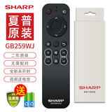 夏普SHARP夏普电视遥控器原装RC-B200智能语音蓝牙通用LCD-45TX4100A GB134 GB255WJ GB257 356 GB184 GB259WJSA2原装正品同外形通用