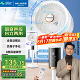 美菱（MeiLing）电风扇/空气循环扇/家用落地扇/台立两用对流风扇/交流定频遥控语音定时换气扇MPF-DG2689白色款