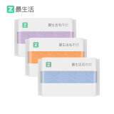 最生活密封毛巾纯棉轻柔3条装 新疆长绒棉A类毛巾吸水洗脸巾 蓝/紫/橘