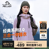 伯希和（Pelliot）[成毅同款]山野2.0冲锋衣男女三合一外套春秋夹克12340106紫3XL
