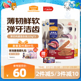 麦富迪狗狗零食薄切肉脯混合装675g成幼犬磨牙棒训练奖励解馋宠物零食