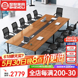 圣黎办公桌会议桌长桌简约现代长方形培训洽谈桌3米+10把椅