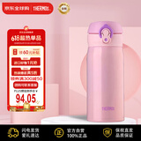 膳魔师（THERMOS）保温杯不锈钢水杯保冷杯子粉紫色350ml便携男女士学生礼物JNL-350