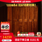果真 乌金木衣柜 现代中式实木衣柜五门衣柜衣橱整体大衣柜1014 上风上水系列【五门衣柜】