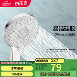 九牧（JOMOO）花洒喷头大面板三功能双增压富氧手持花洒S148013