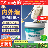 科顺（CKS）透明防水胶外墙免砸砖防水涂料卫生间屋顶防水补漏材料堵漏胶10KG