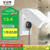 公牛（BULL）开关插座 86型开关面板防溅盒防水罩浴室防水盒F03B白（适合暗装)