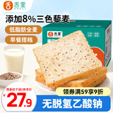 舌里藜麦全麦面包1000g低脂肪健身轻食吐司早餐休闲零食点心代餐