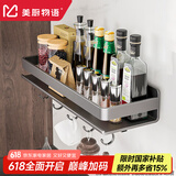 美厨物语厨房用具置物架大全调料置物架壁挂放调味品油盐酱醋厨具收纳架子