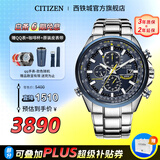 西铁城（CITIZEN）手表 蓝天使一代二代三代 光动能电波男表自动对时时尚潮流男表 AT8020-54L
