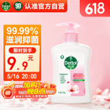 滴露（Dettol）洗手液滋润250ml 健康抑菌儿童洗手液消毒抑菌99% 护手