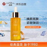 春娟黄芪古植臻萃精华露45ml 焕颜亮肤 紧弹饱满 滋养保湿