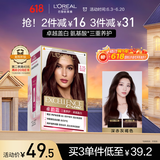 欧莱雅卓韵霜护发染发霜#3.15(深赤灰褐色)不伤发染发膏染发剂遮白通用