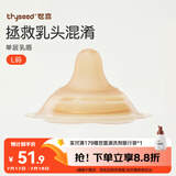 世喜乳盾新生儿奶盾 乳头保护罩超薄 内陷矫正器单层乳贴喂奶牵引L码