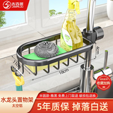 吉百居太空铝厨房水龙头置物架加粗方形双边毛巾抹布收纳架水槽沥水架子 雅黑-半圆款
