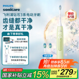 飞利浦（PHILIPS）【肖战推荐】电动牙刷钻石3系 成人情侣款送男生/女友 生日礼物 微泡水流 HX5161/05抹茶绿
