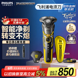 飞利浦（PHILIPS）电动剃须刀经典5系变形金刚大黄蜂联名 微提切科技SkinIQ智能刮胡刀 生日礼物父亲节礼物 国家补贴