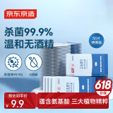 京东京造 杀菌湿巾便携独立包装50片 杀菌率99.9%湿纸巾 消毒湿巾纸