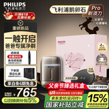 飞利浦（PHILIPS）【周杰伦同款】电动剃须刀新一代旋护式鹅卵石Pro礼盒装无线充电便携刮胡刀暮霭金 父亲节生日礼物