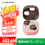 铁三角ATH-SQ1TW2 蓝牙无线耳机 真无线耳机 无线充电 IP5X*防水 粉棕色