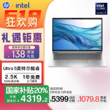 惠普（HP）【国家补贴20%】战66 七代14英寸轻薄笔记本电脑(英特尔酷睿Ultra5 32G 1T 2.5K高分高刷广色域屏)