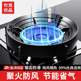 冇觅优品燃气灶节能罩聚火圈反热天然气灶配件省气隔热挡风家用燃气防风罩