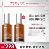 薇诺娜（WINONA）特护精华液 舒缓修护补水保湿敏肌可用男女士生日礼物 【爆款热卖】特护精华30ml