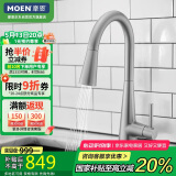 摩恩厨房摩恩水龙头水槽洗菜盆家用冷热枪抽拉灰色防指纹可旋转龙头