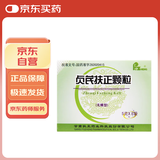 [扶正] 贞芪扶正颗粒5g*8袋/盒