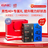 GNC健安喜 男性Vitapak每日营养包男士专属充电包复合维生素多种营养 【周期装90天量】男40+营养包30袋*3盒