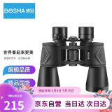 博冠BOSMA双筒望远镜高清高倍保罗II7X50成人微光夜视