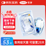可孚 医用无菌导尿包三腔硅胶导尿管成人男女通用16号【含导尿管+引流尿袋+无菌水等所有配件】