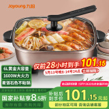 九阳（Joyoung）6L大容量1600W多功能锅大火力火锅电火锅电炒锅电热锅火锅专用锅电煮锅HG60-G91