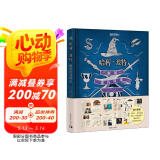 【赠书签+海报+通知书】哈利·波特解析道具设定 华纳官方授权 经典设定 8部电影9大主题概念艺术设计手稿电影剧照草图